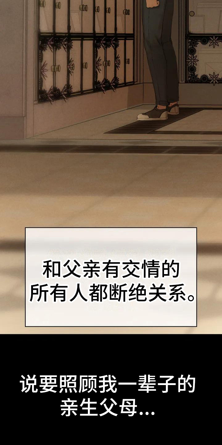富时中国a50实时行情漫画,第3章：背叛3图
