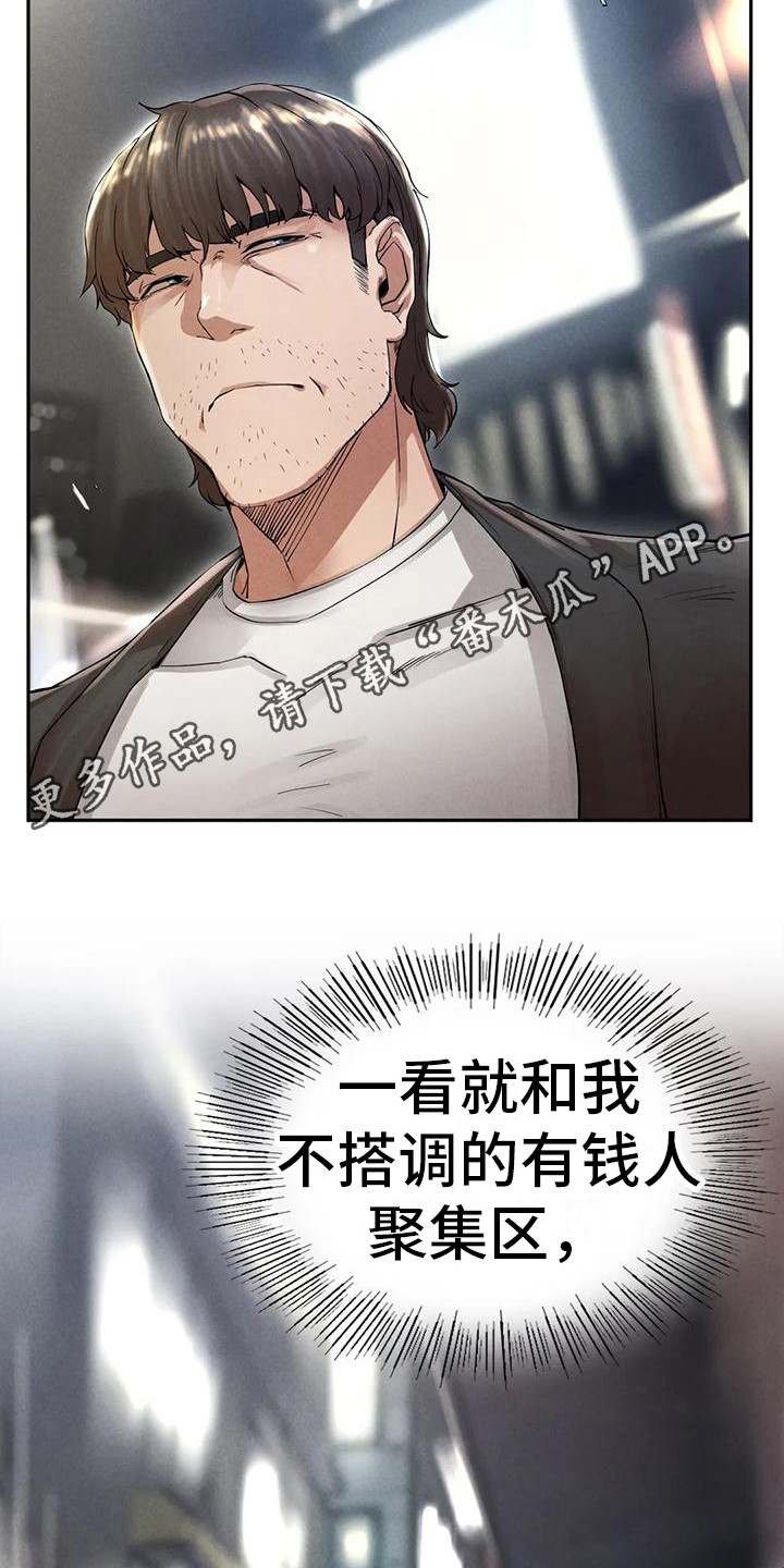 富豪挑战合集漫画,第13章：大哥5图
