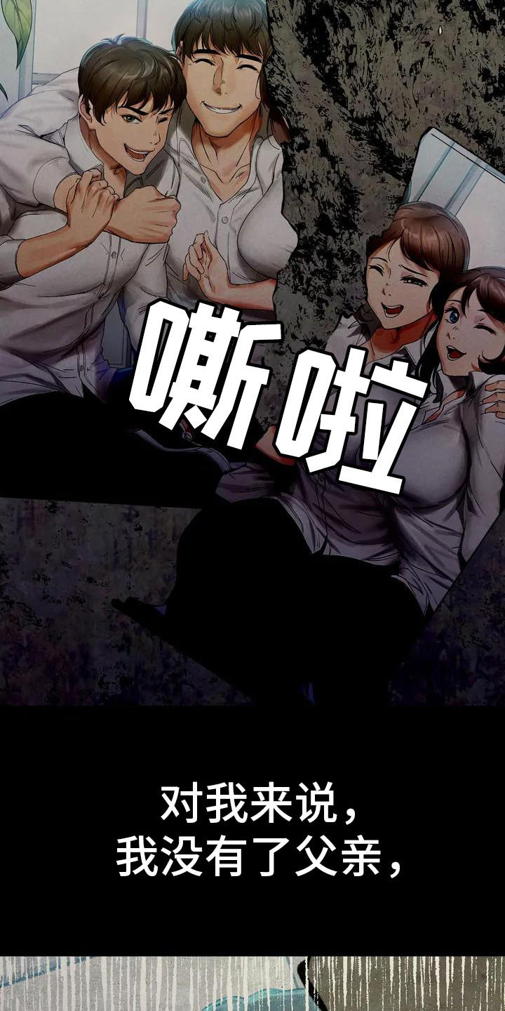 富时中国a50实时行情漫画,第3章：背叛5图