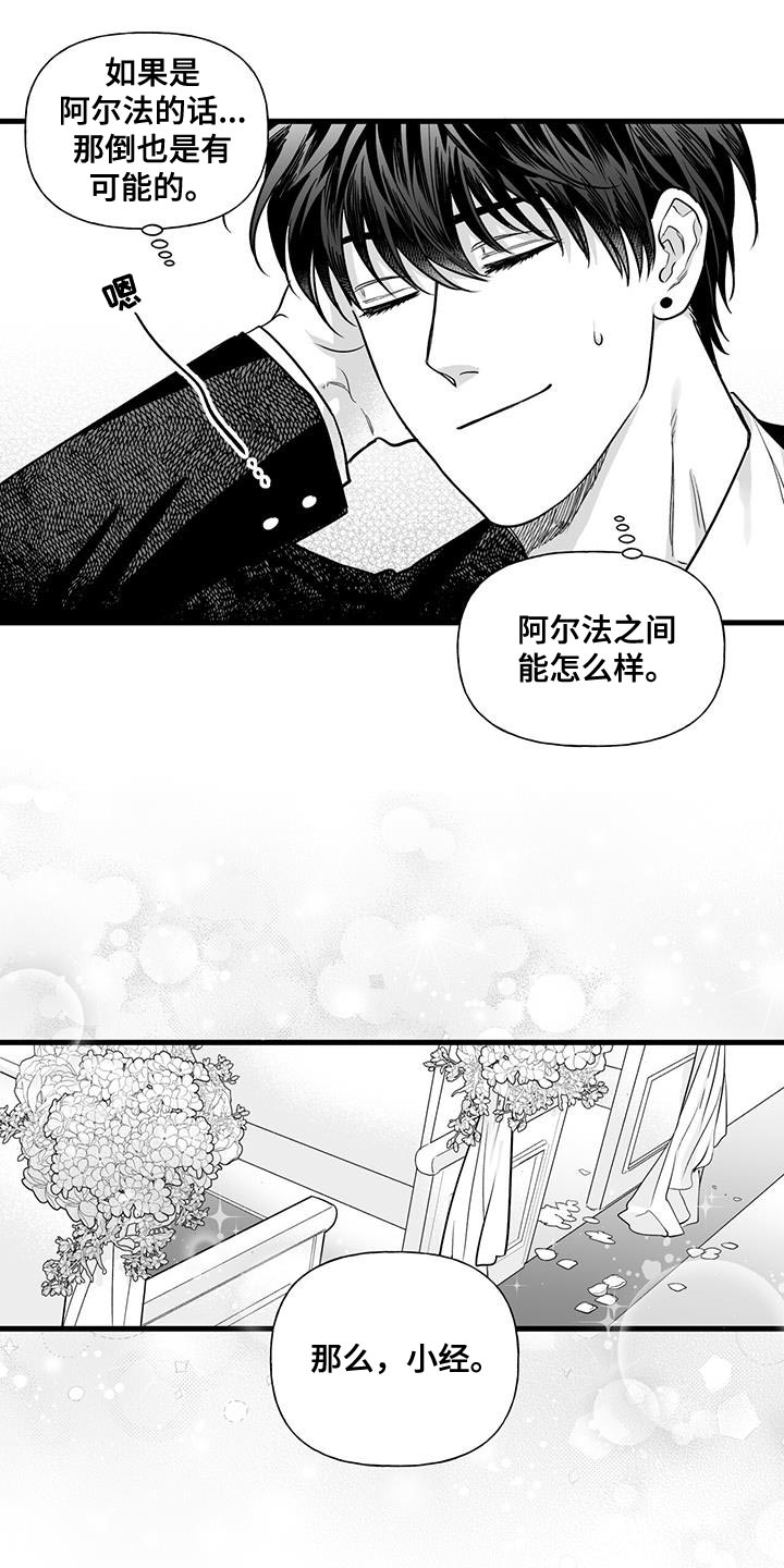 无法抑制的成语漫画,第22章：我就不行吗3图
