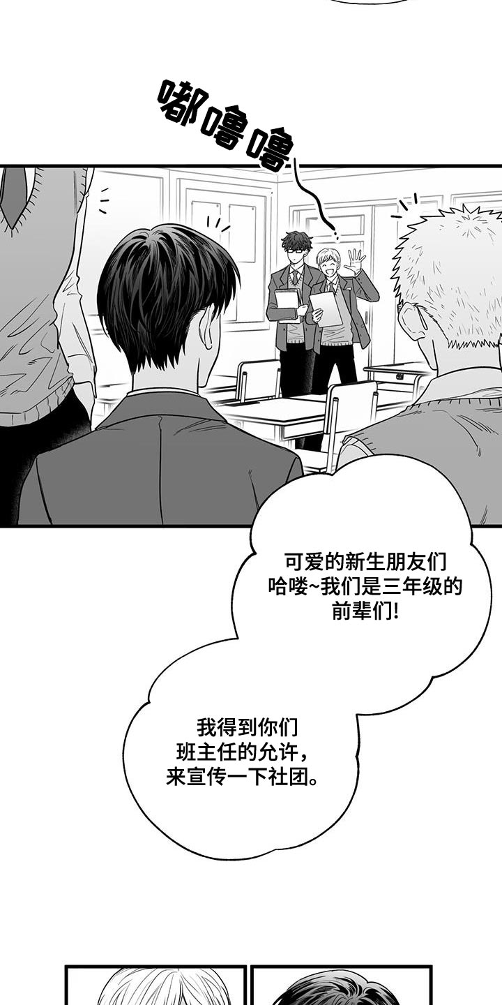 无法抑制赵雅清笔趣阁免费漫画,第21章：没有兴趣3图