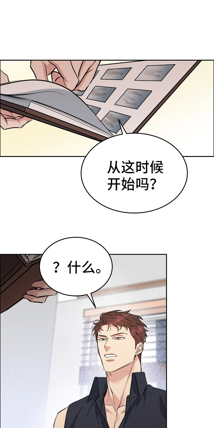 花笺服装漫画,第13章：黑历史4图