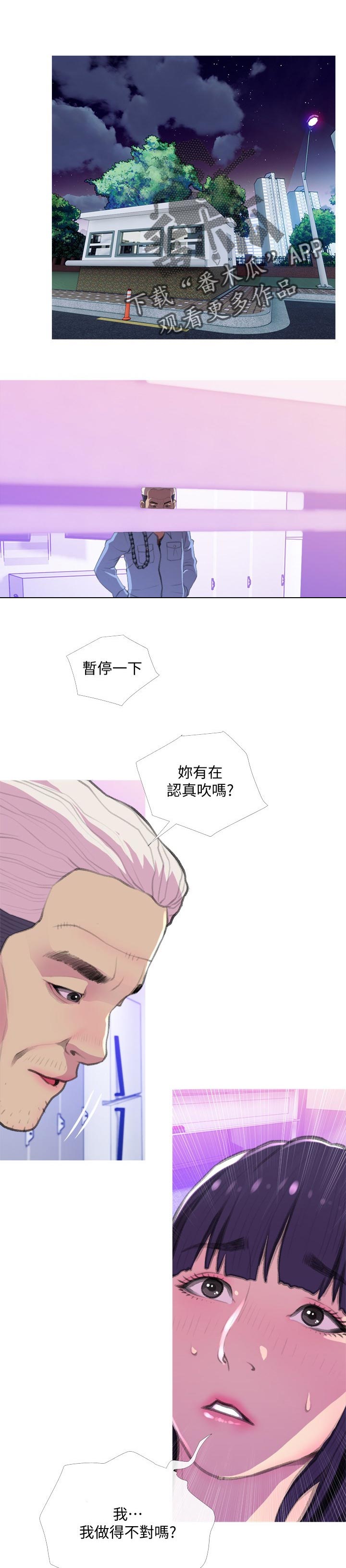 高层住户的危机漫画,第25章：太啰嗦1图