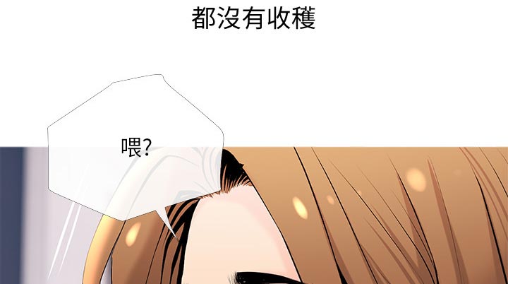住户危机漫画,第67章：小礼物【完结】4图