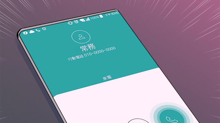 住户危机漫画,第67章：小礼物【完结】2图