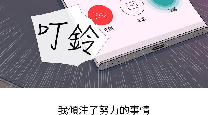 住户危机漫画,第67章：小礼物【完结】3图