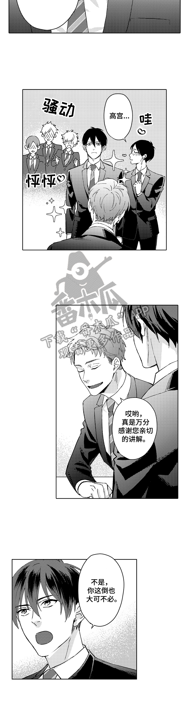 第12章：参观1