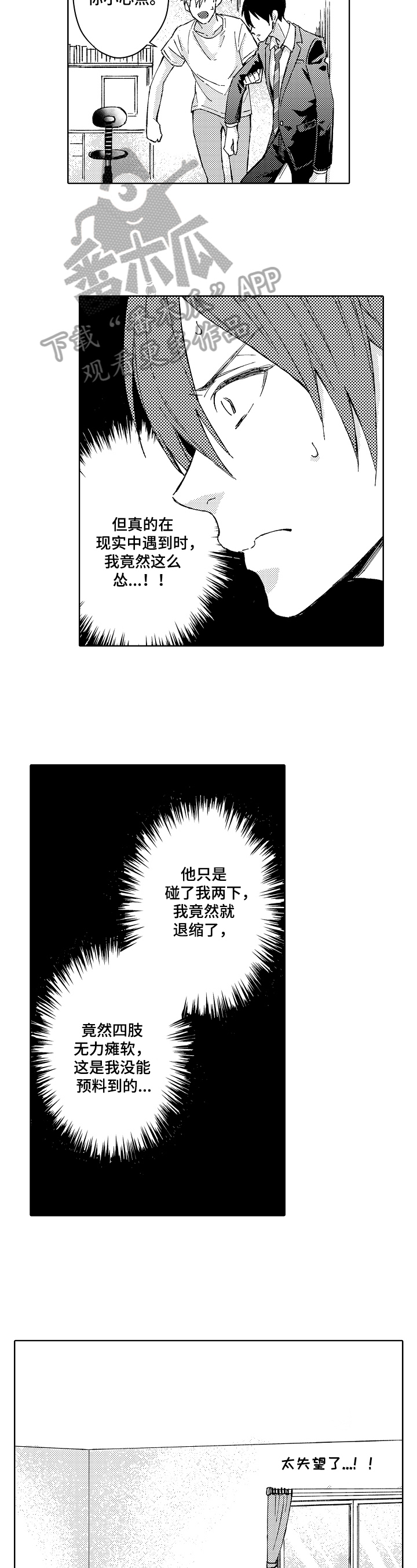 第15章：畏惧2