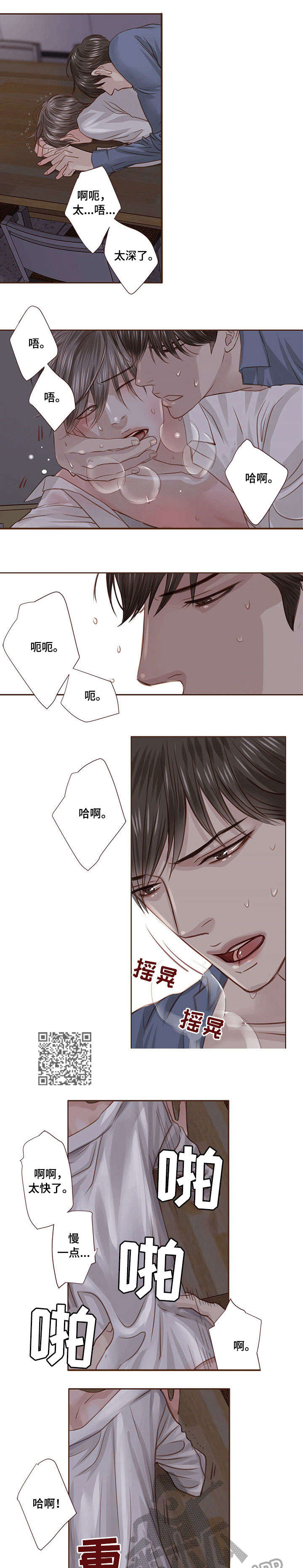 轻狂小毒妃小说漫画,第24章：无耻3图