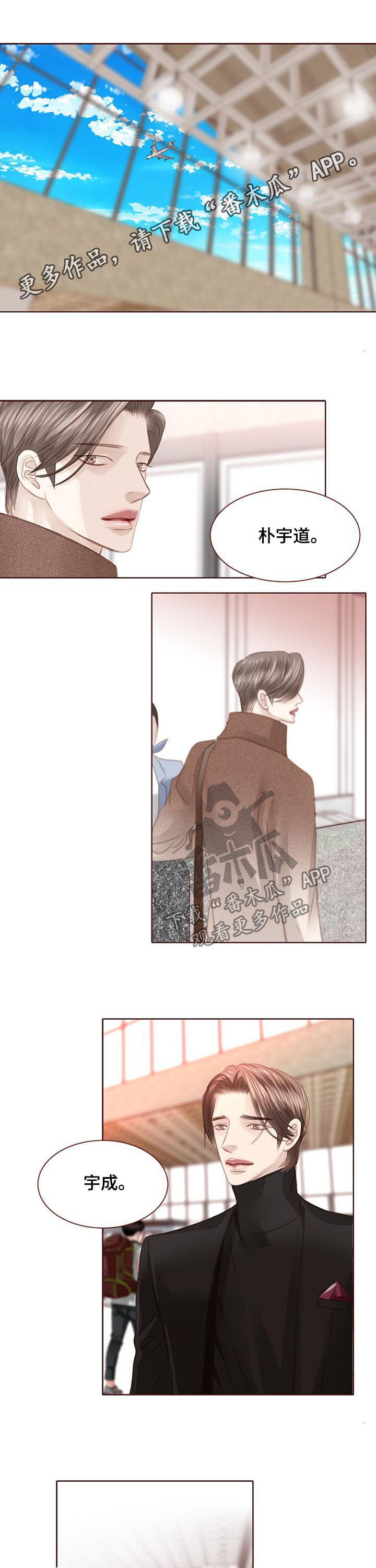轻狂广播剧全集完整版漫画,第126章：一定要幸福1图