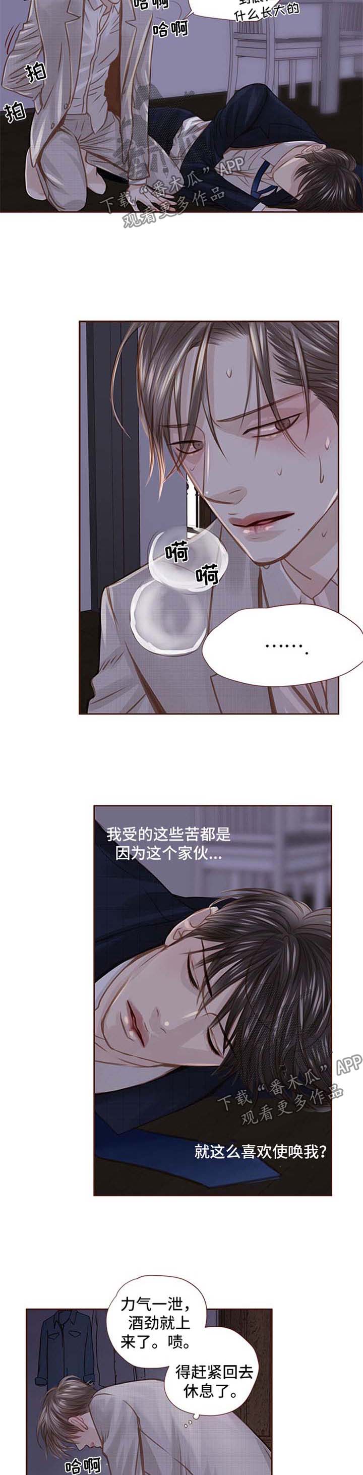轻狂少年漫画,第38章：不要走3图