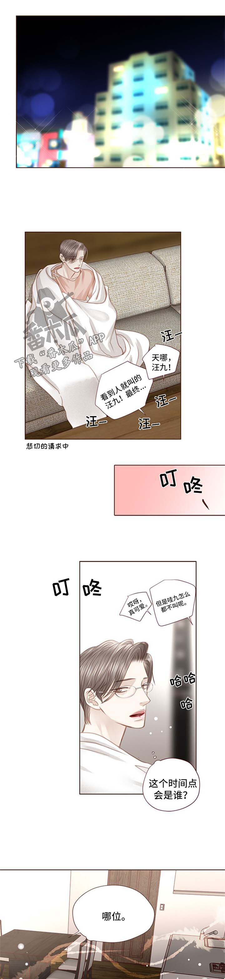 轻狂少年漫画,第74章：没有资格1图