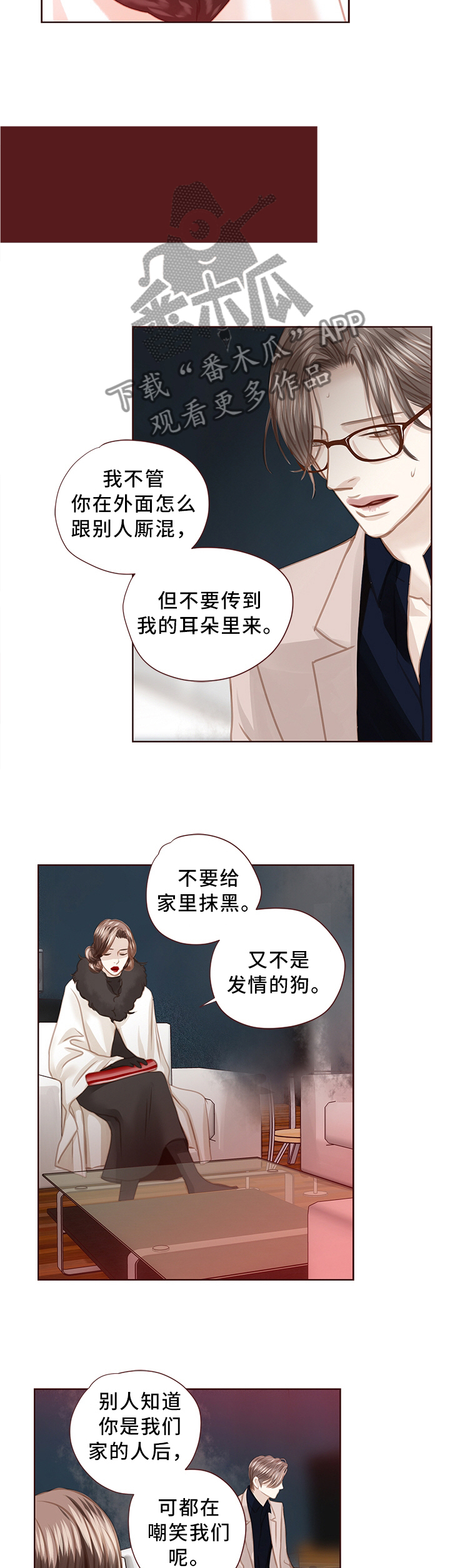 年少轻狂漫画漫画,第67章：结婚2图