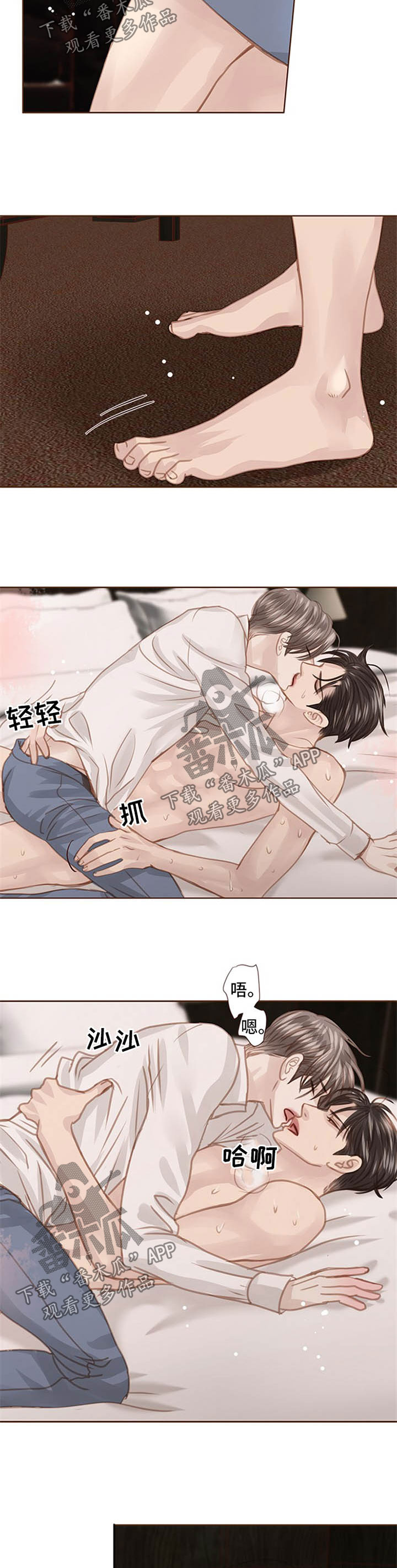 轻狂广播剧全集完整版漫画,第79章：太重了2图
