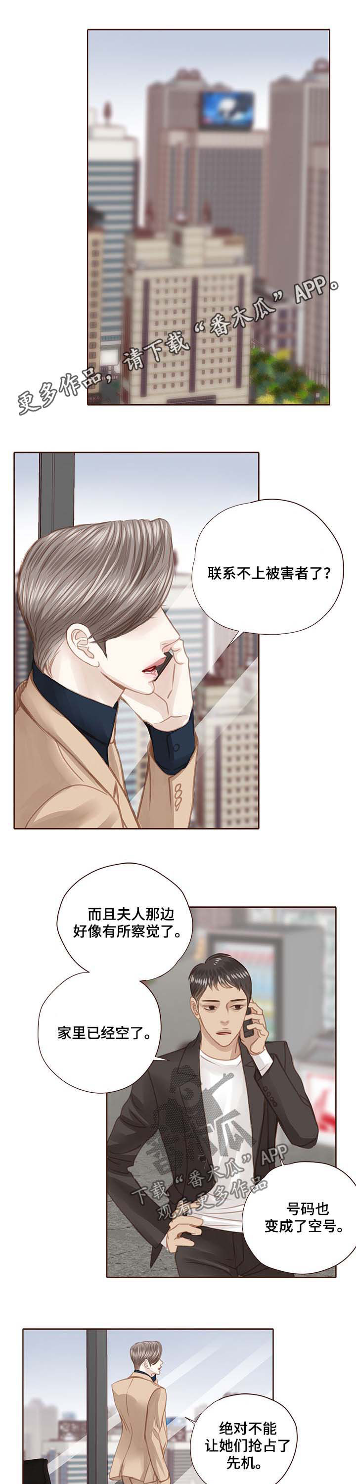 轻狂是什么意思漫画,第104章：在等我吗1图
