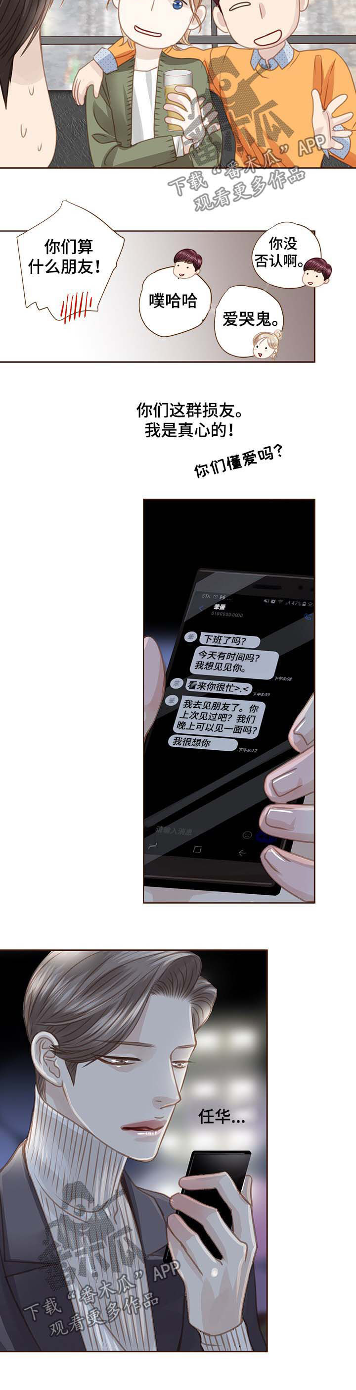 轻狂少年漫画,第90章：离开韩国4图