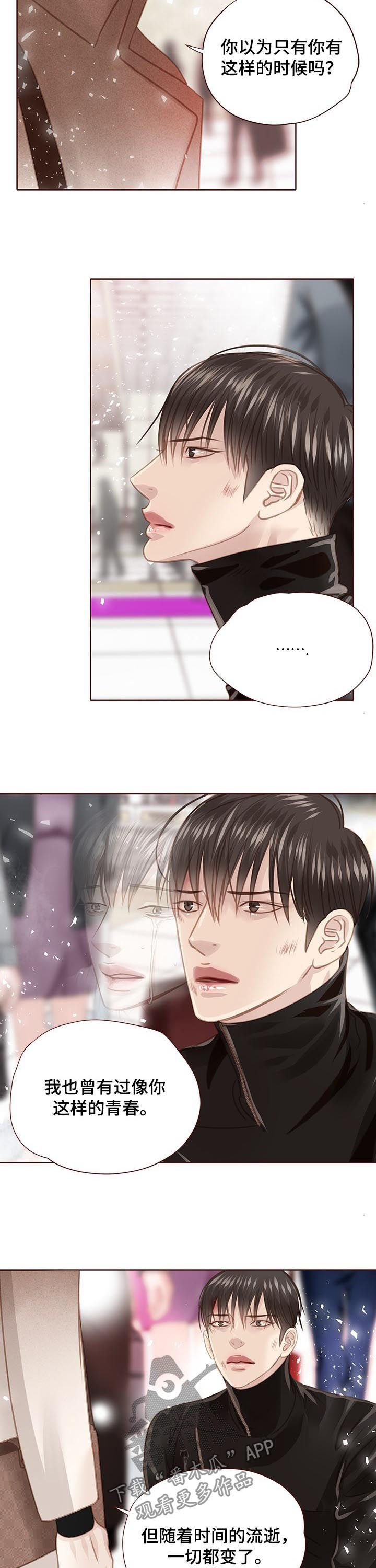 轻狂少年漫画,第128章：保证3图