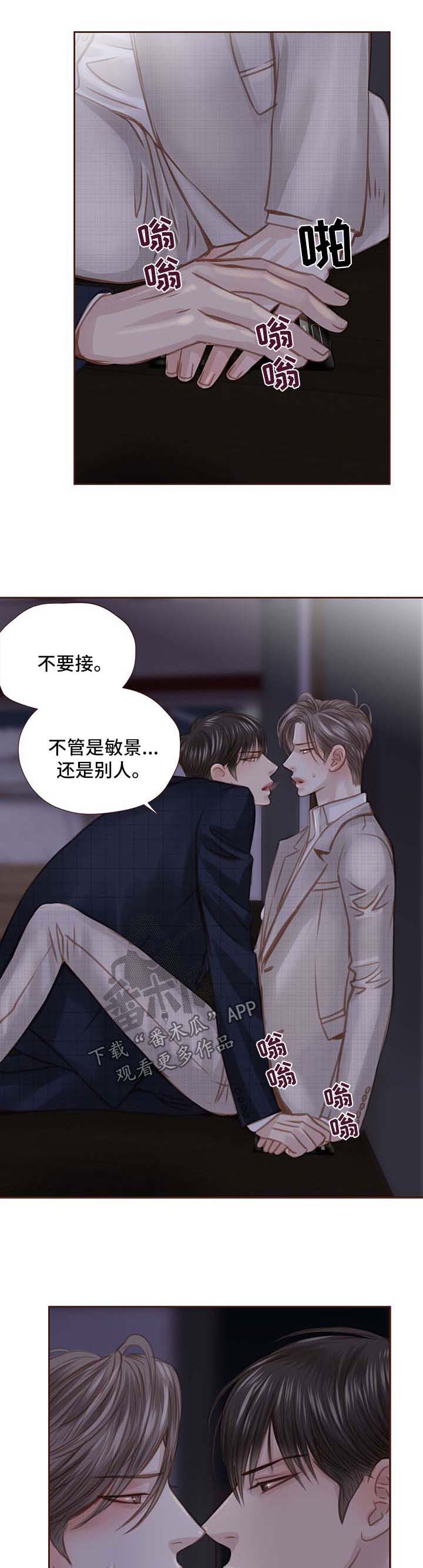 轻狂小毒妃小说漫画,第39章：难搞1图