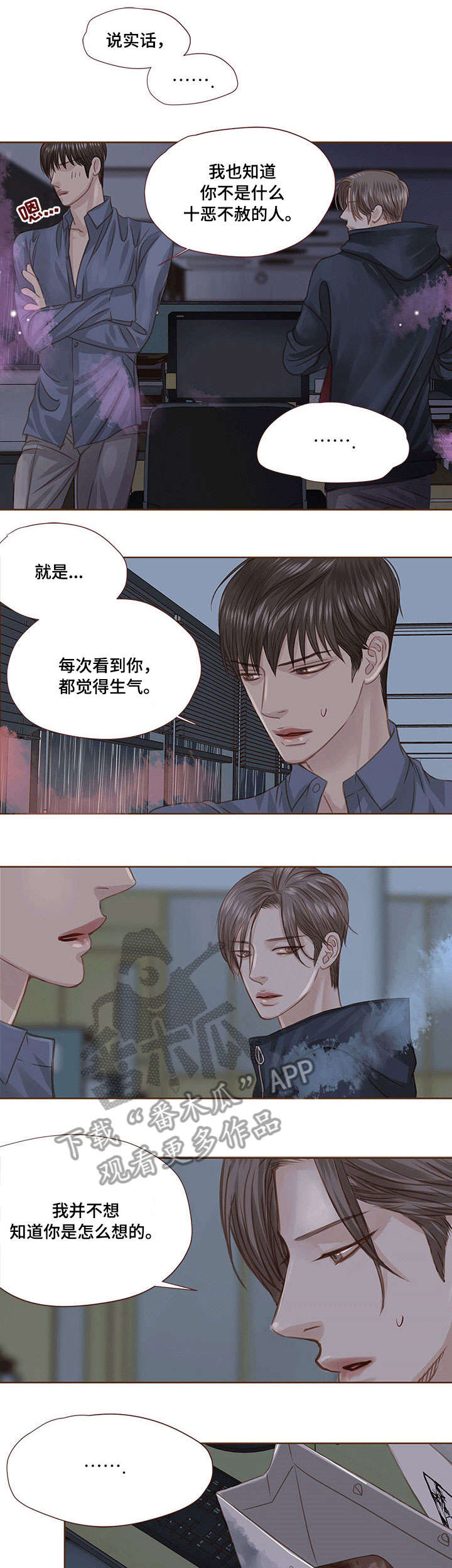 轻狂是什么意思漫画,第25章：累了3图