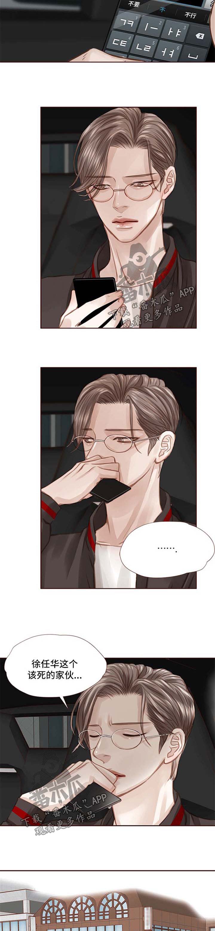 轻狂书生漫画,第43章：约会4图