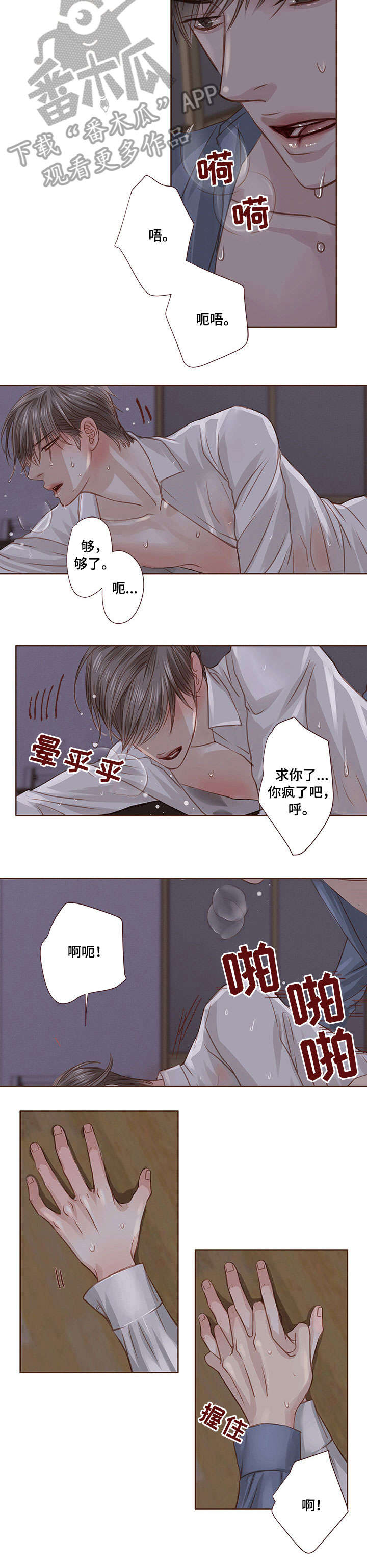 轻狂小毒妃小说漫画,第24章：无耻2图