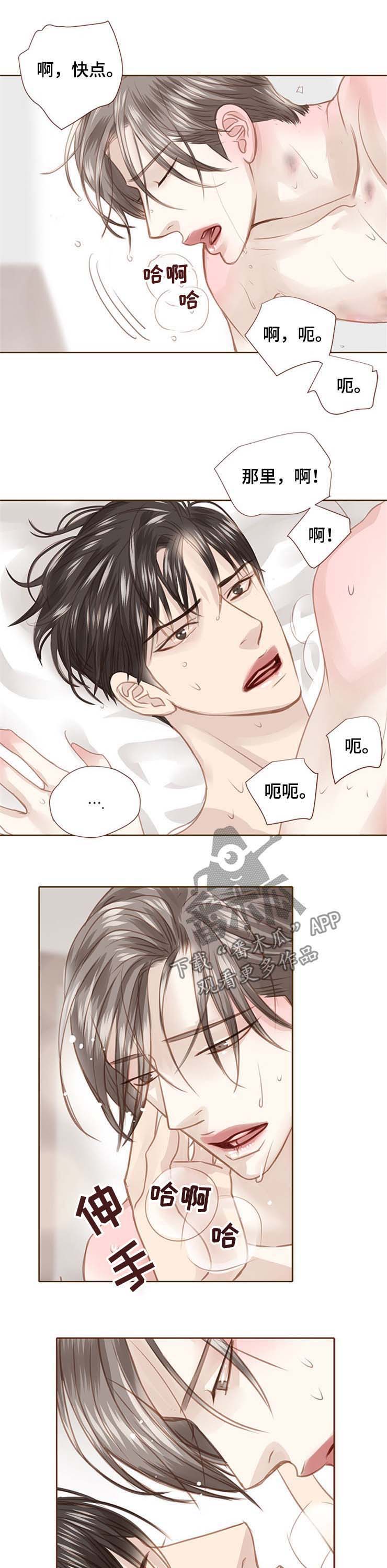 轻狂少年漫画,第88章：两年4图