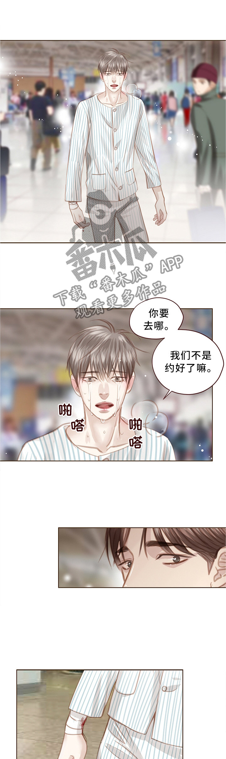 轻狂少年漫画,第65章：我们是兄弟1图