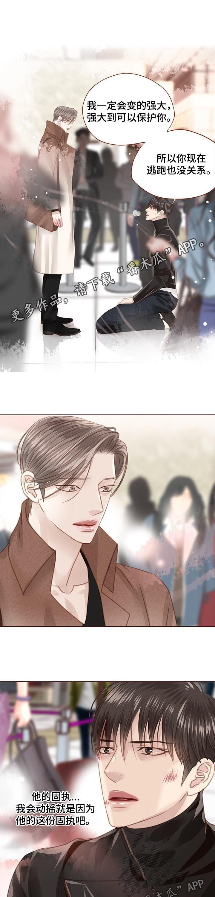轻狂少年漫画,第128章：保证1图