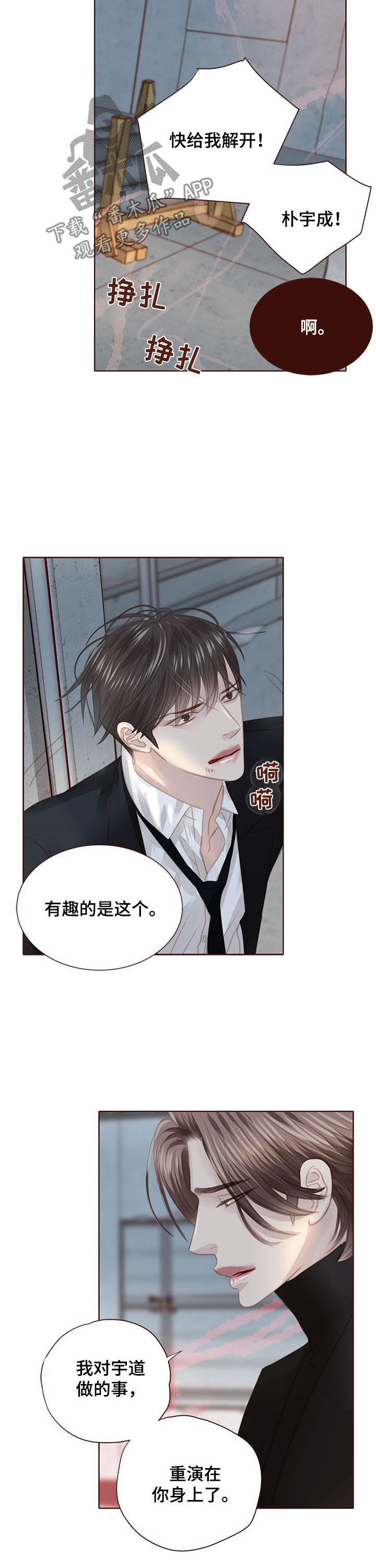 轻狂年少的诗句漫画,第123章：出国4图