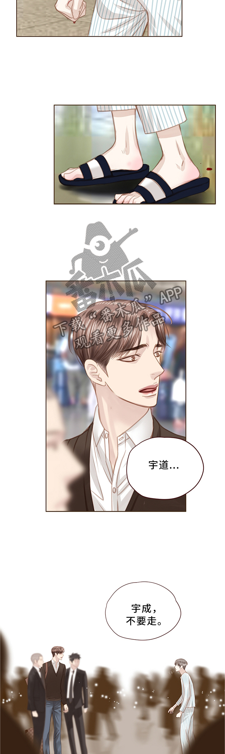轻狂少年漫画,第65章：我们是兄弟2图