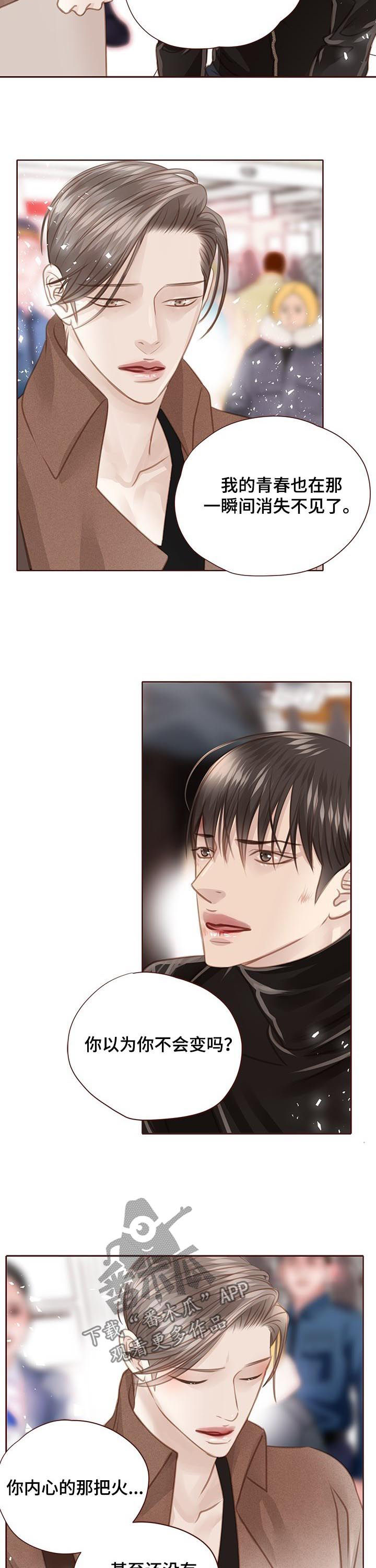 轻狂少年漫画,第128章：保证4图