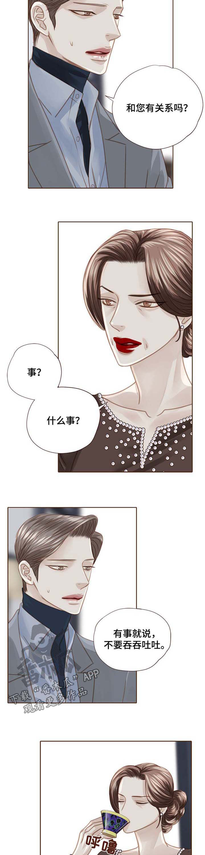 轻狂少年漫画,第99章：顶嘴2图