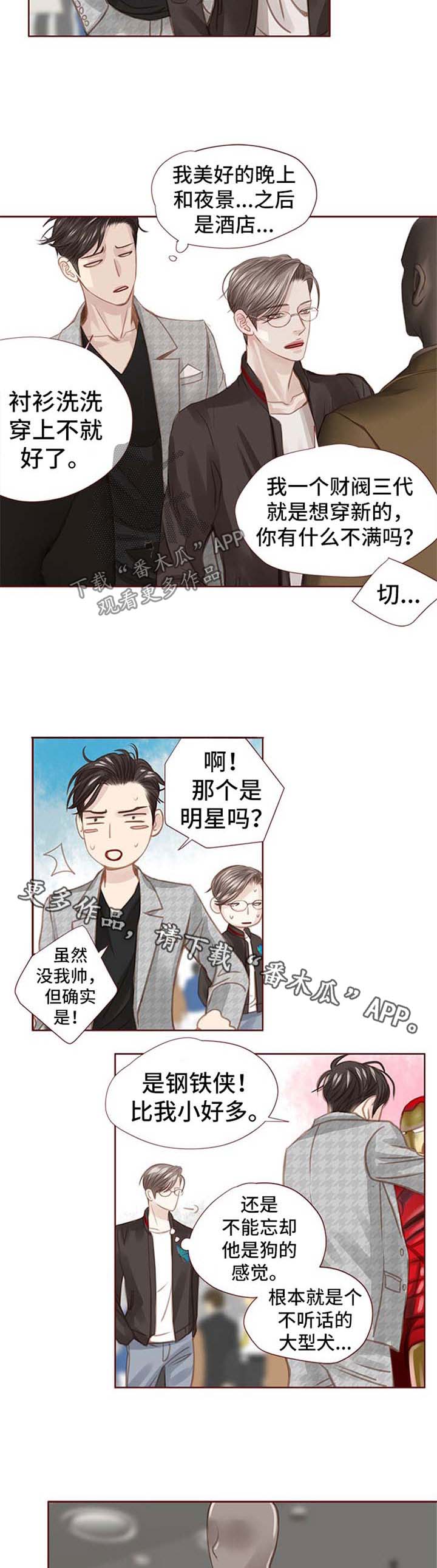 轻狂少年漫画,第45章：买礼物2图