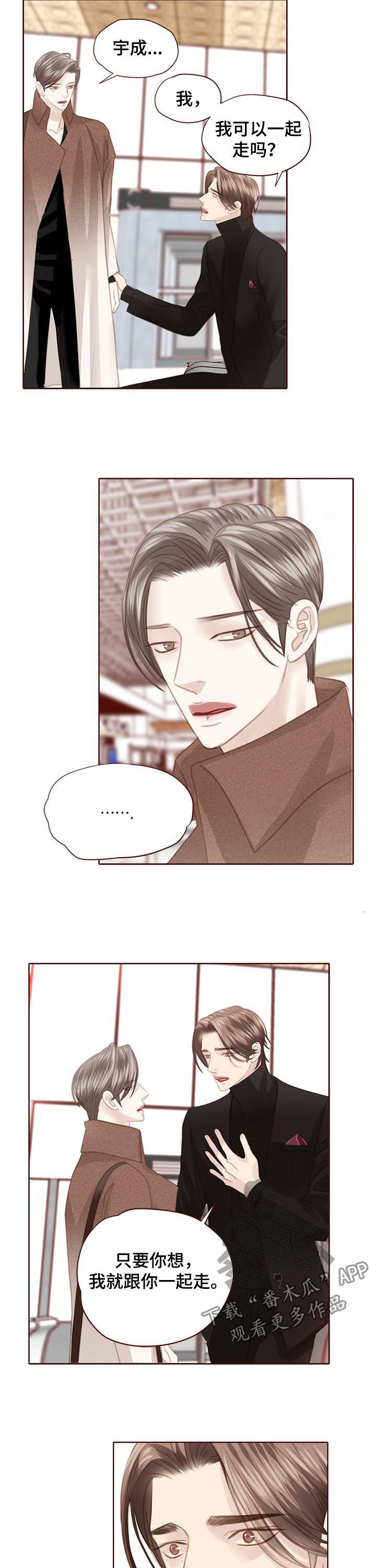 轻狂广播剧全集完整版漫画,第126章：一定要幸福5图