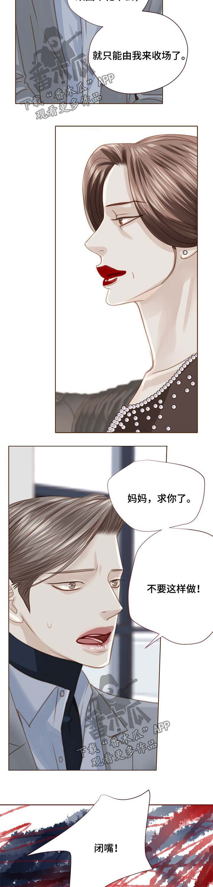 轻狂少年漫画,第99章：顶嘴5图