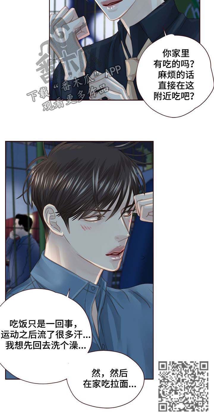 轻狂少年漫画,第106章：很开心5图