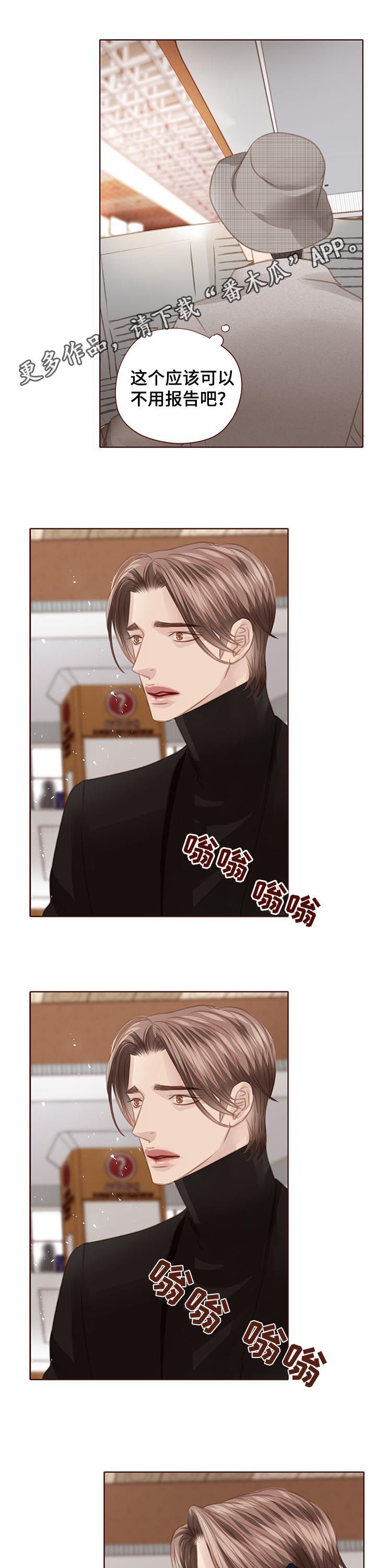 轻狂年少的诗句漫画,第127章：下跪1图