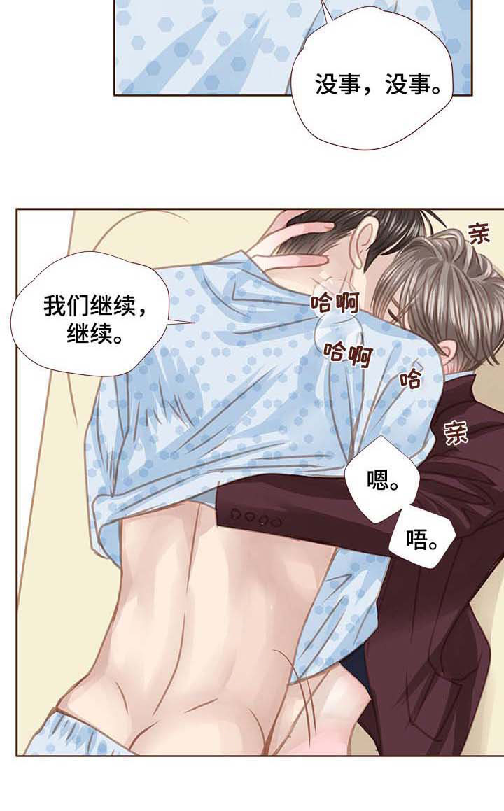 轻狂的年少漫画,第97章：推倒5图