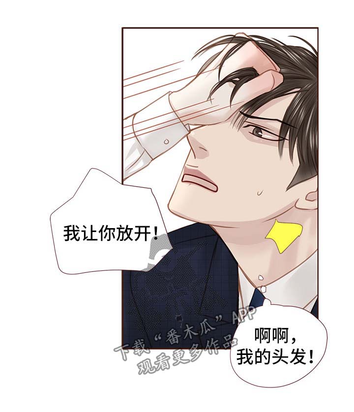 轻狂少年漫画,第35章：办公室5图