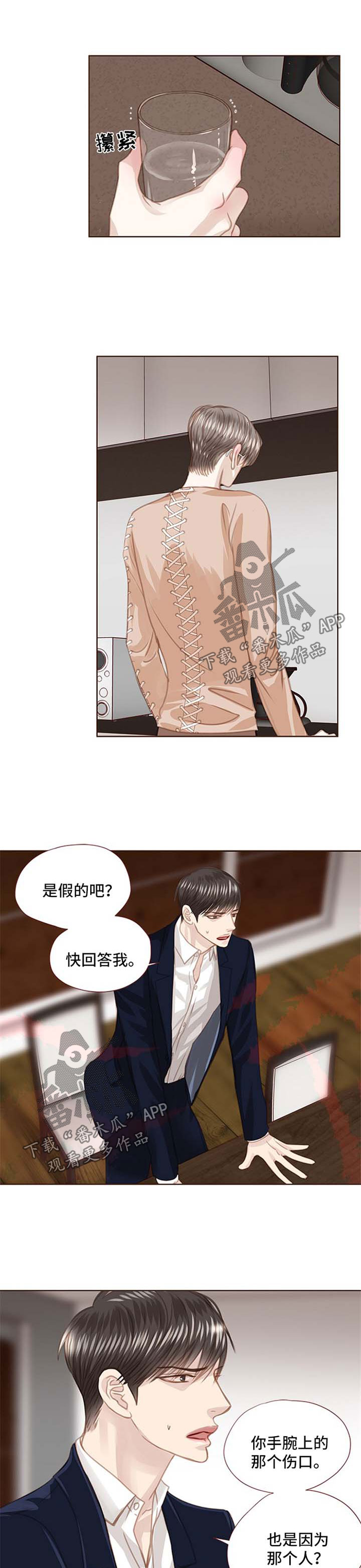轻狂少年漫画,第74章：没有资格5图
