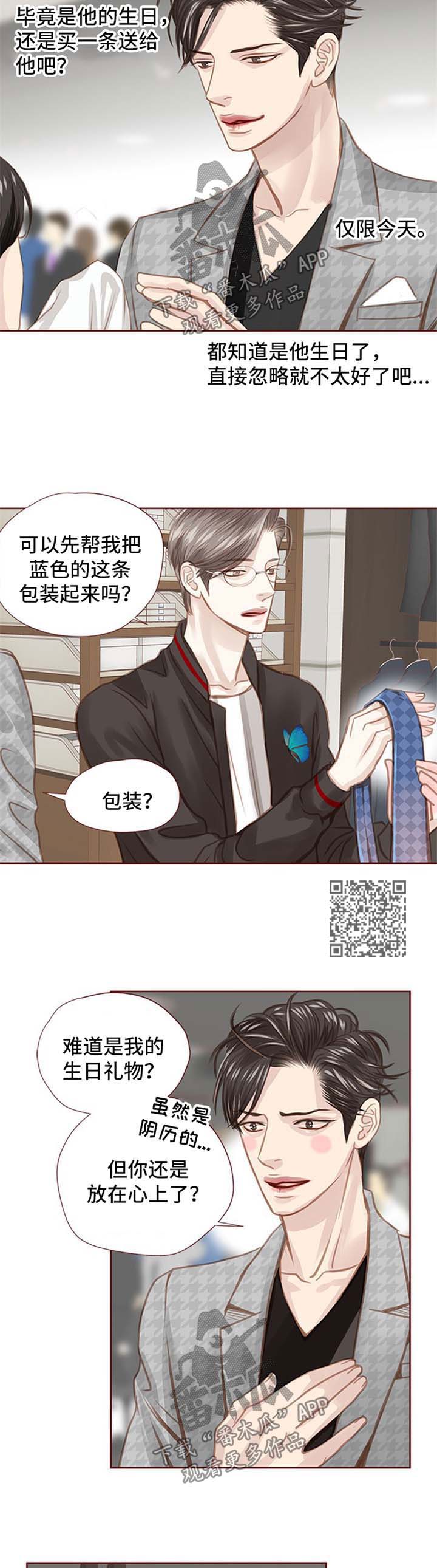 轻狂少年漫画,第45章：买礼物4图
