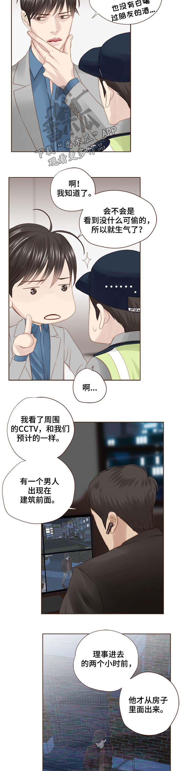 轻狂是什么意思漫画,第108章：警告3图