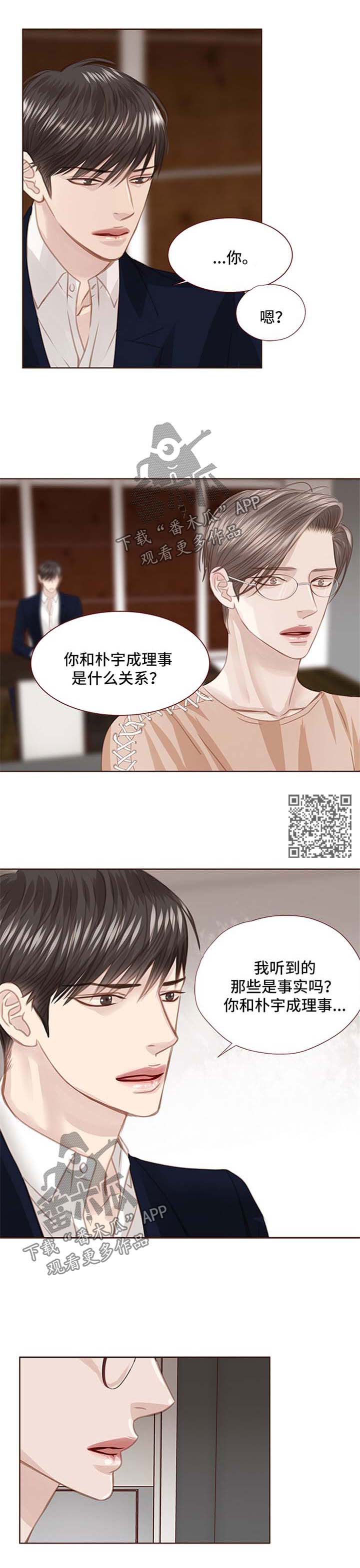 轻狂少年漫画,第74章：没有资格4图