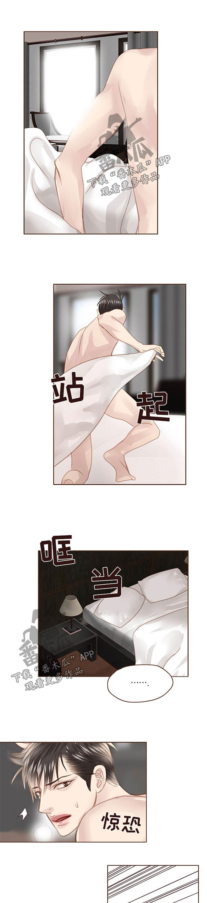 轻狂少年漫画,第80章：容不下我5图