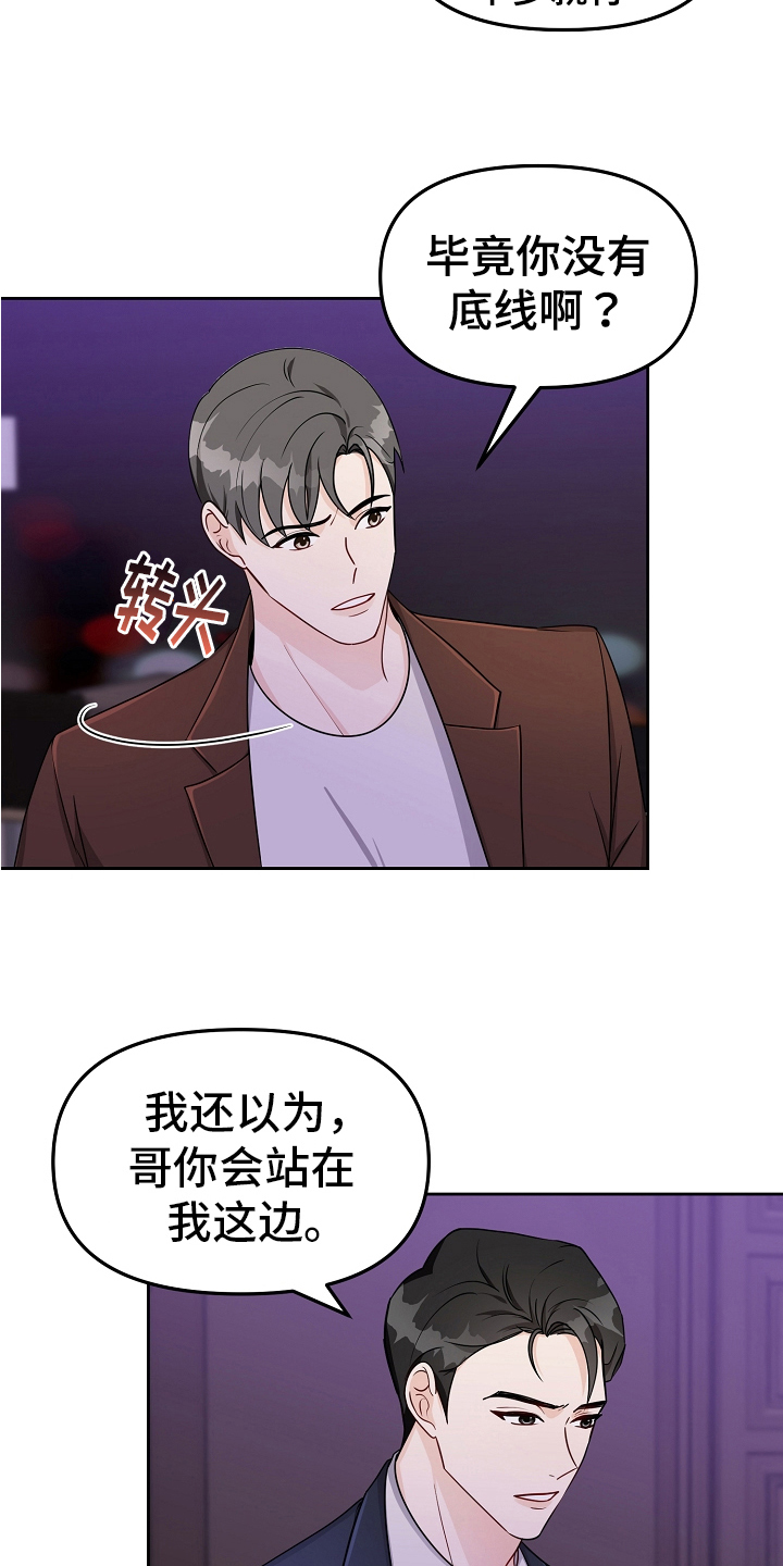 第24章：常客4
