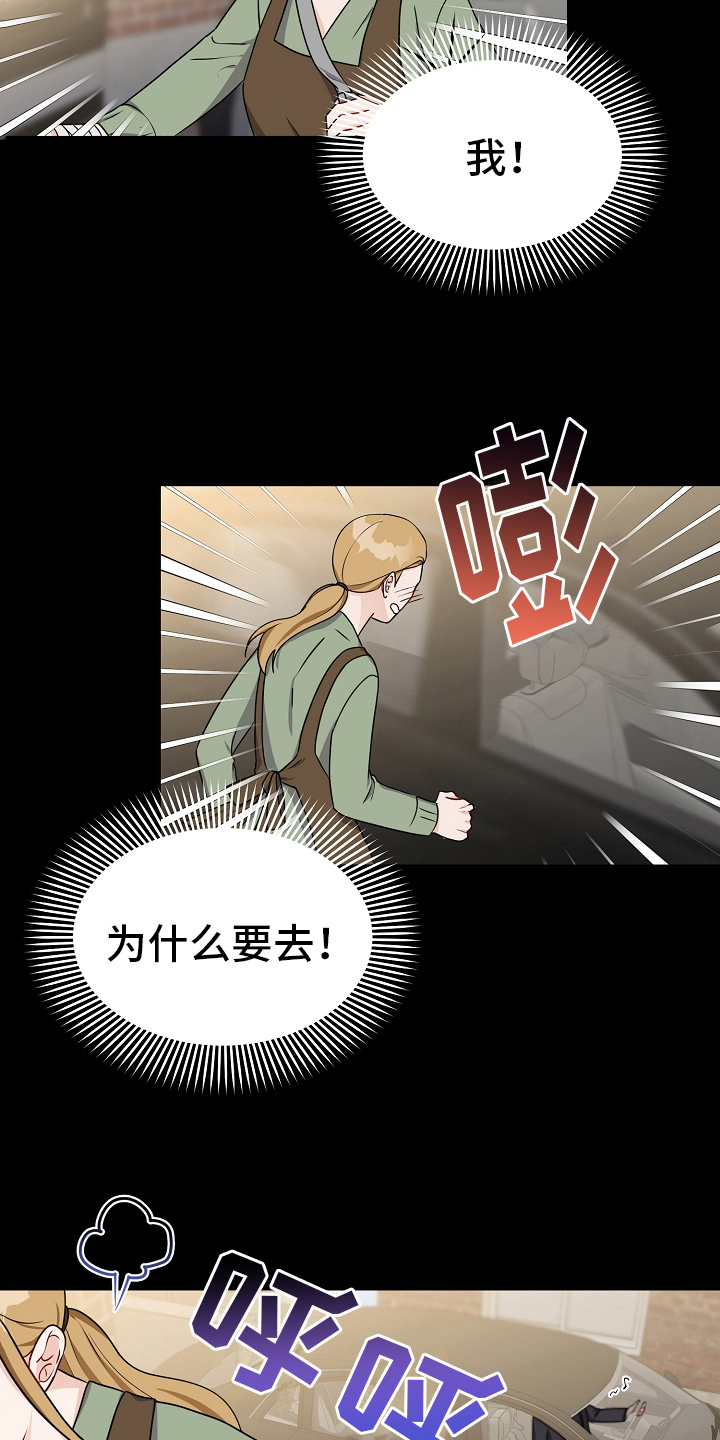 完美产品最新价格表格漫画,第29章：似曾相识5图