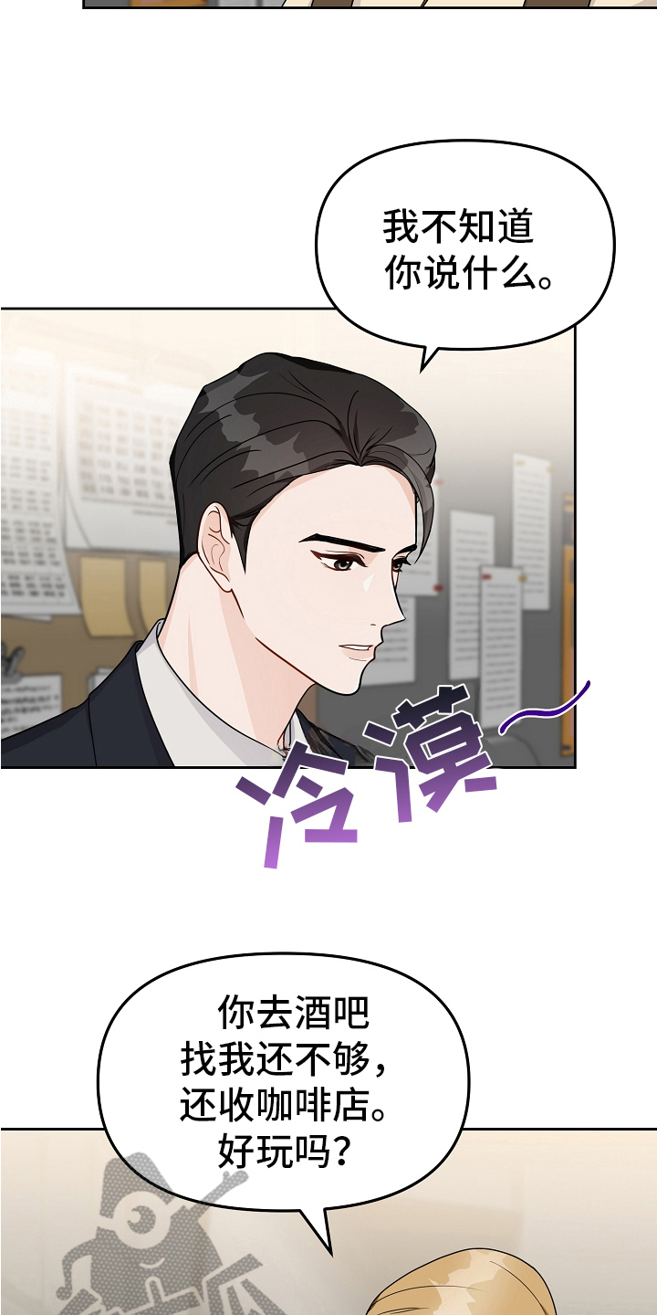 完美产品最新价格表格漫画,第22章：最好的归宿3图