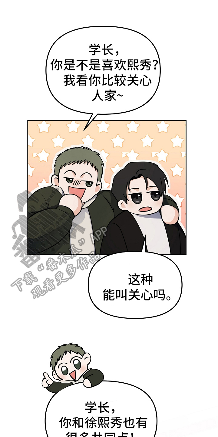 完美产品及价格漫画,第13章：反击1图