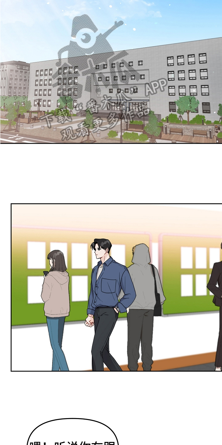 完美的产品价格漫画,第17章：假装交往4图