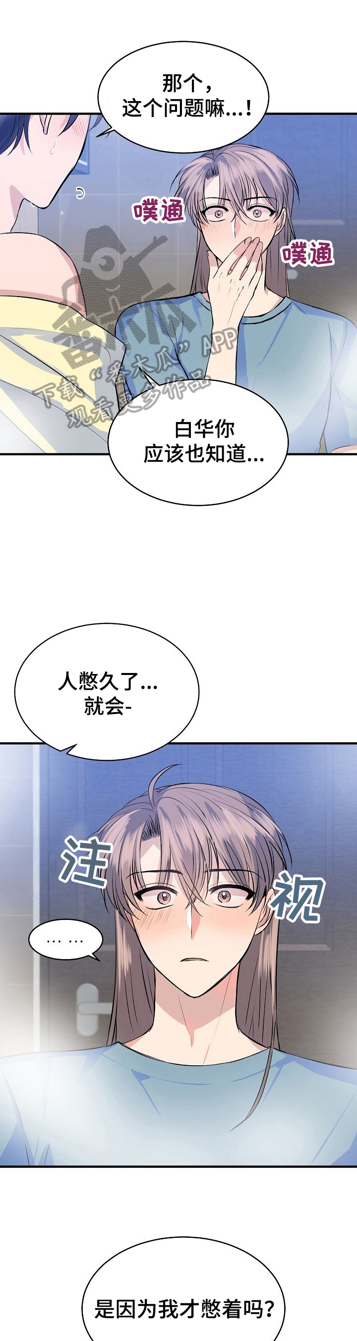 第22章：认真0